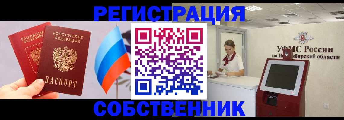 временная регистрация в Карачаевске