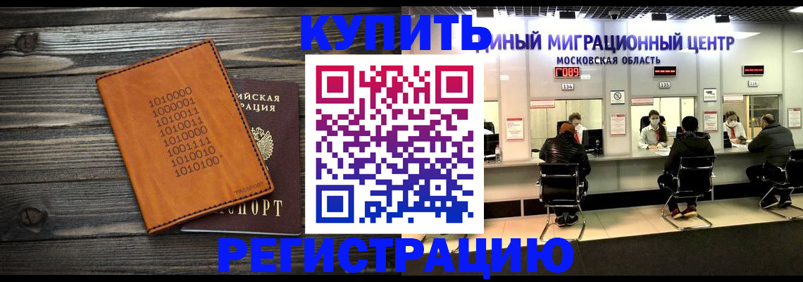 временная регистрация недорого в Карачаевске
