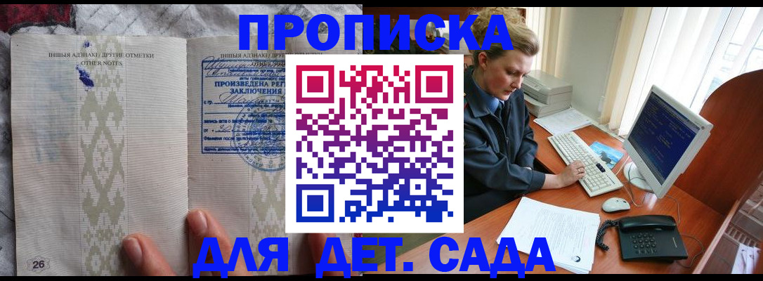 временная регистрация поиск в Карачаевске